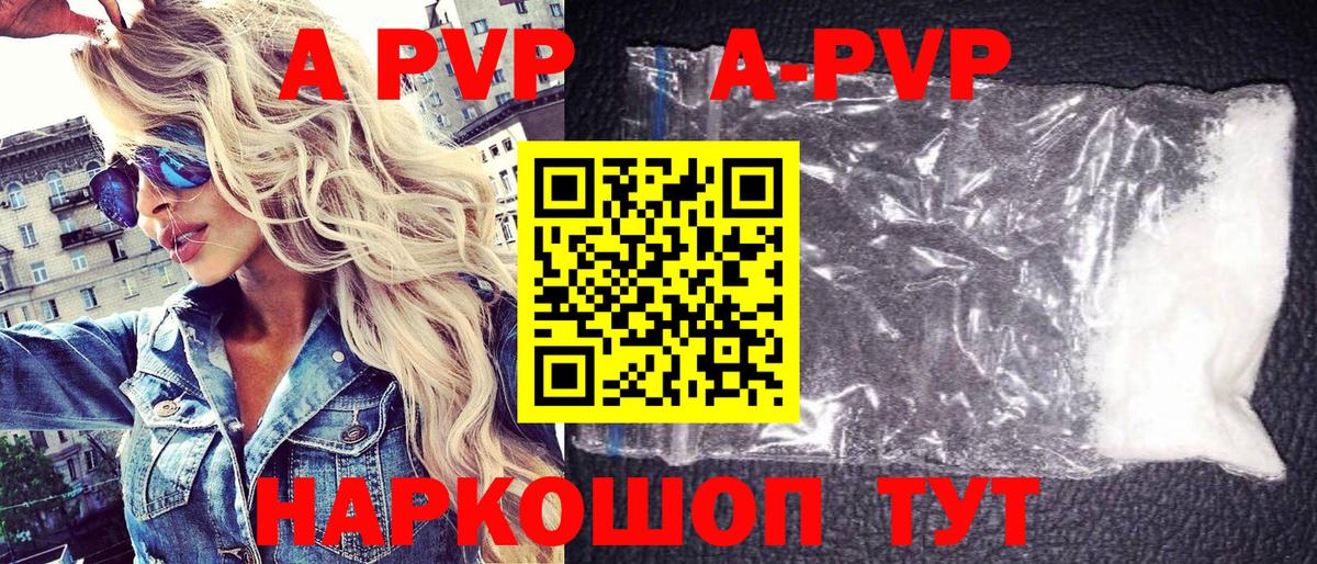 А ПВП Соль  Alpha PVP крисы CK  Alpha-PVP  цена наркотик  Вход с VPN  Печора  Alpha-PVP крисы CK 