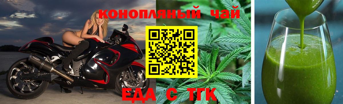 Еда ТГК конопля  Вход с VPN  Печора 