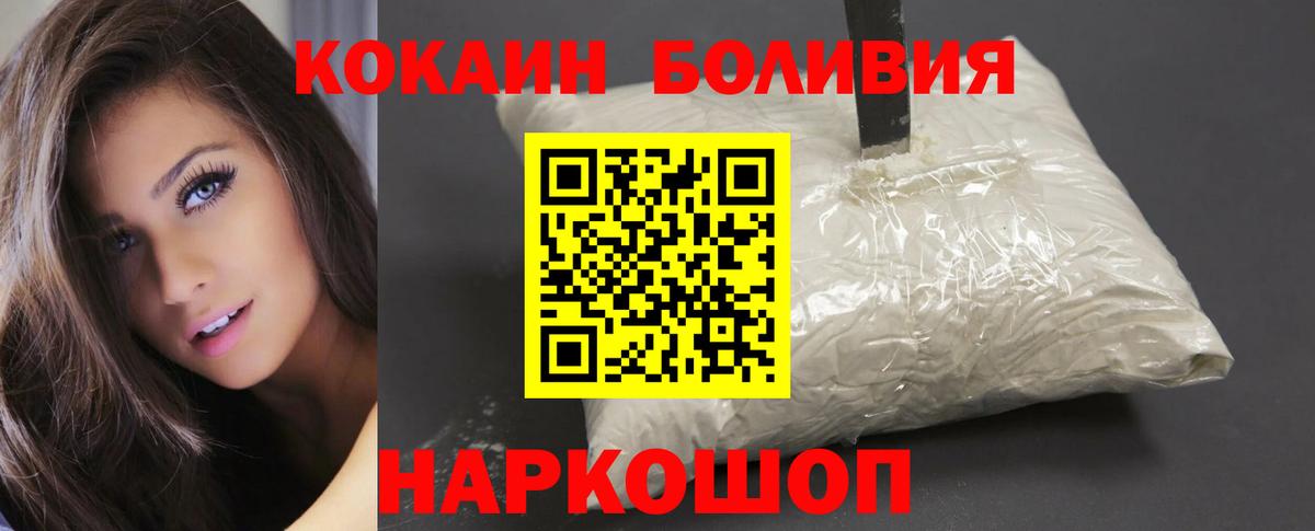 КОКАИН Эквадор  где найти наркотики  Кокаин  Вход с VPN  Печора  COCAIN 98% 