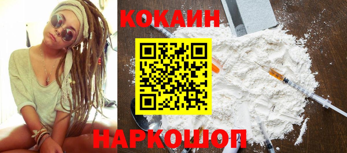КОКАИН 97% Печора