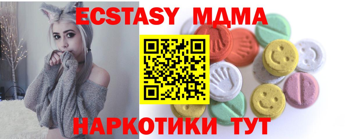 Печора  ЭКСТАЗИ  Экстази 280мг  Вход с VPN  ЭКСТАЗИ диски 