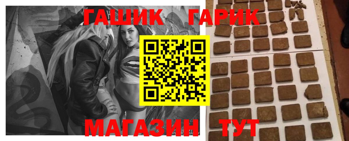 Гашиш индика сатива  Вход с VPN  ГАШ 40% ТГК  Печора 