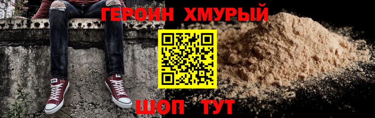 Печора  Героин VHQ  Вход с VPN 