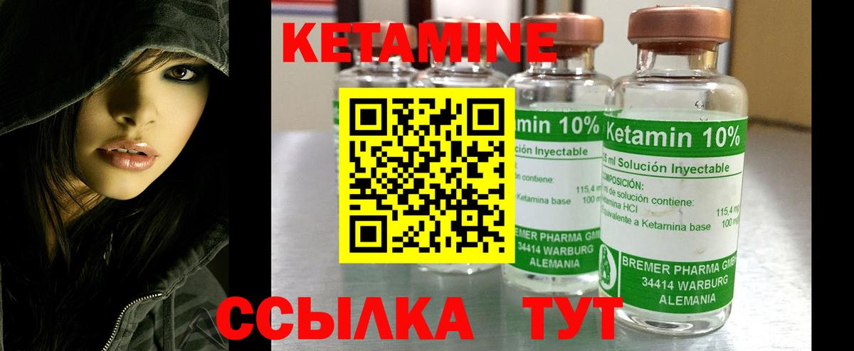 Печора  Кетамин ketamine  Вход с VPN 