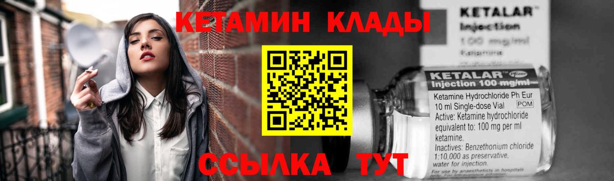 КЕТАМИН VHQ Печора