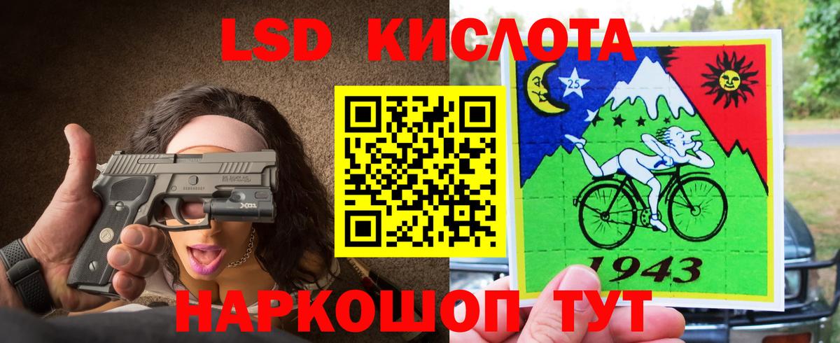 Лсд 25 экстази кислота Печора
