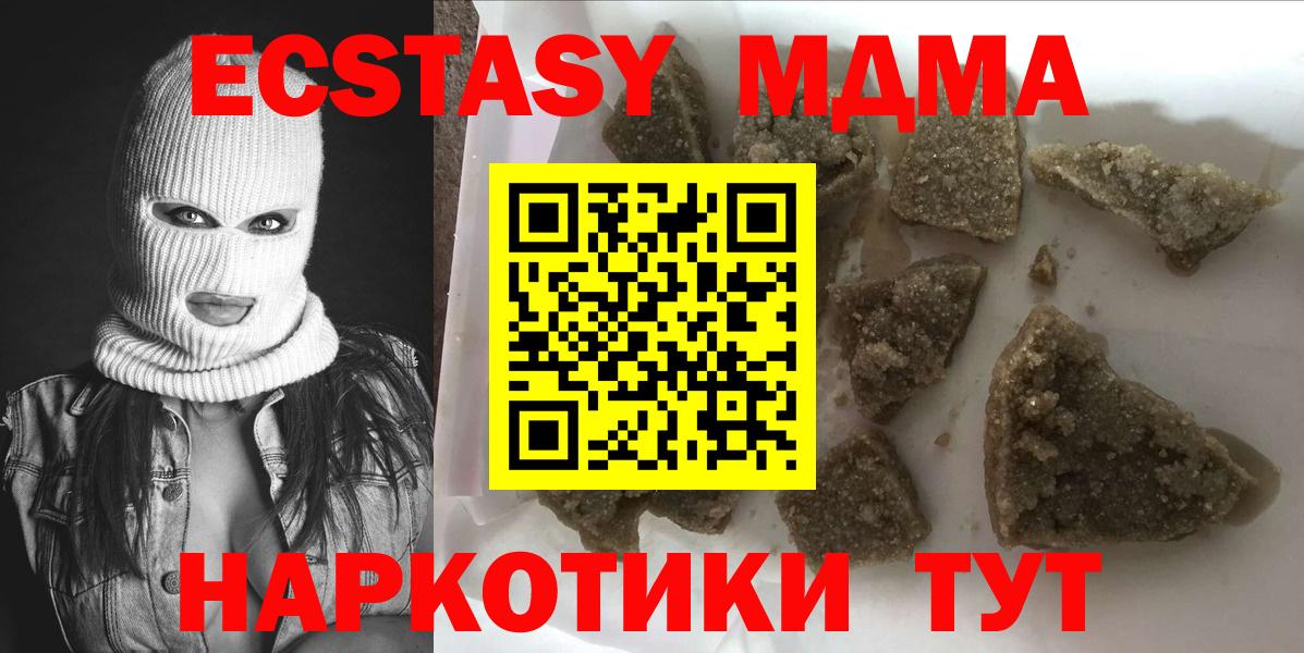 МДМА  Вход с VPN  Печора  MDMA VHQ 