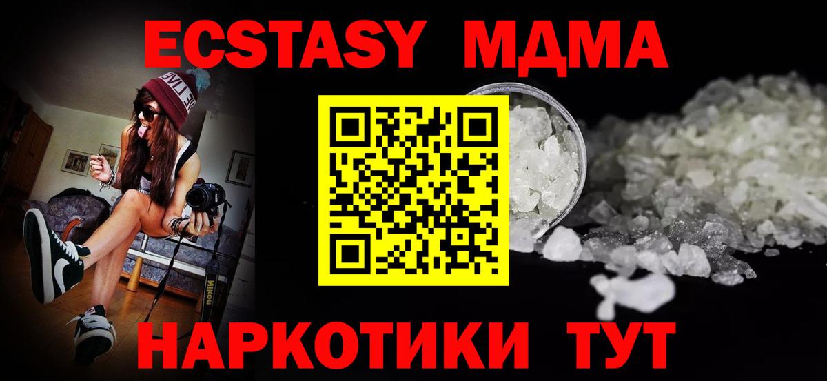 МДМА crystal Печора