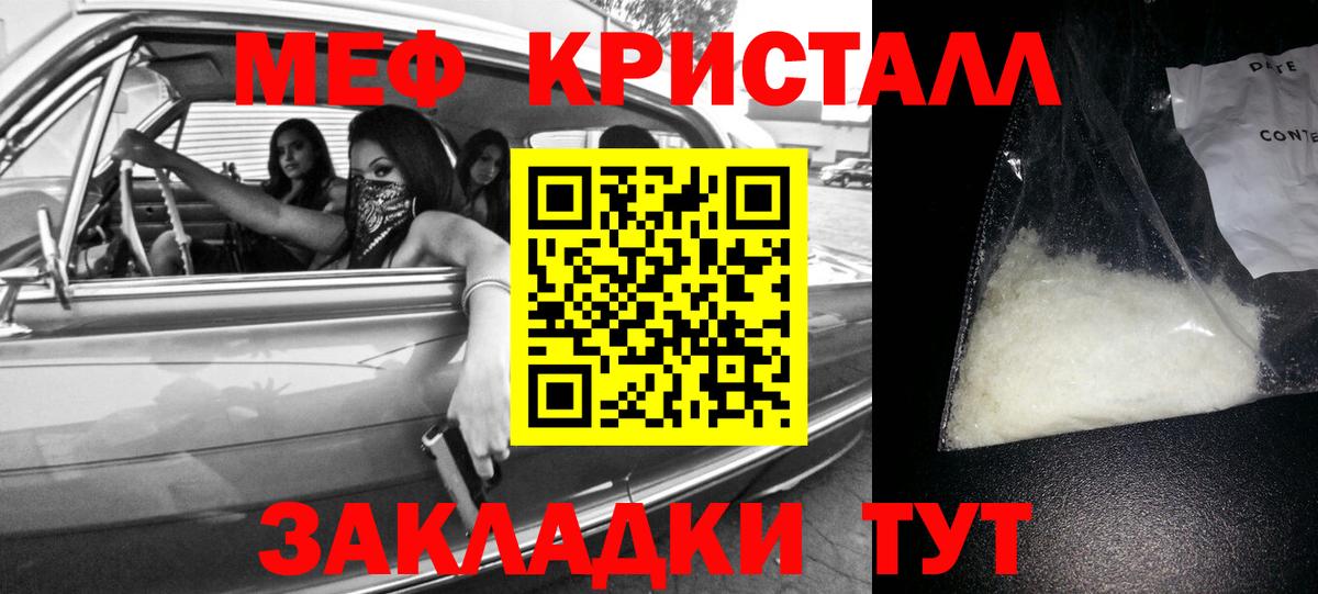 Меф мяу мяу мука Печора