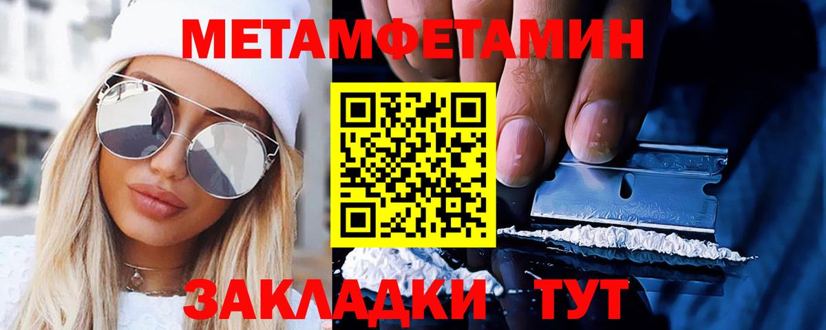 МЕТАМФЕТАМИН Декстрометамфетамин 99.9% Печора