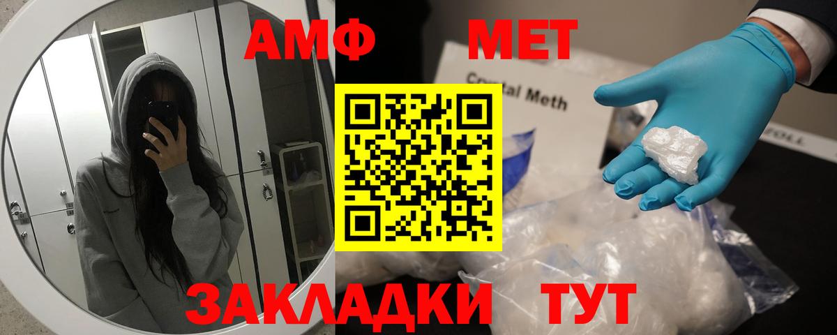 Первитин Methamphetamine  Вход с VPN  Метамфетамин  Печора 