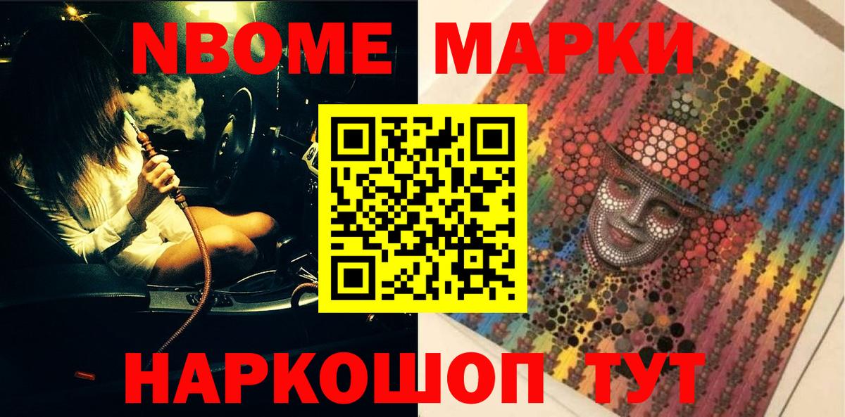 Марки NBOMe 1500мкг  Вход с VPN  Марки NBOMe 1500мкг  Печора 