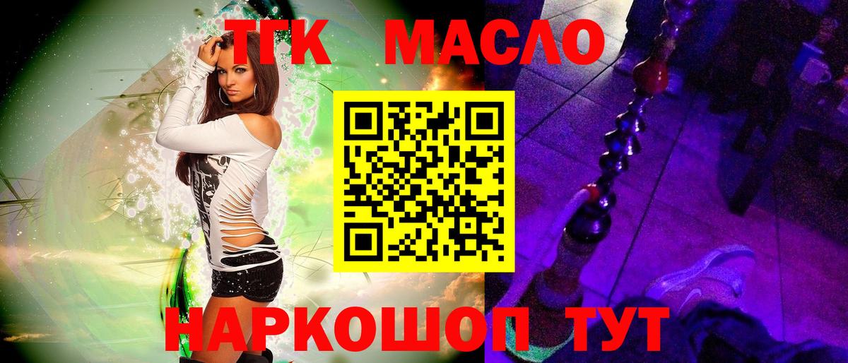 ТГК жижа Печора