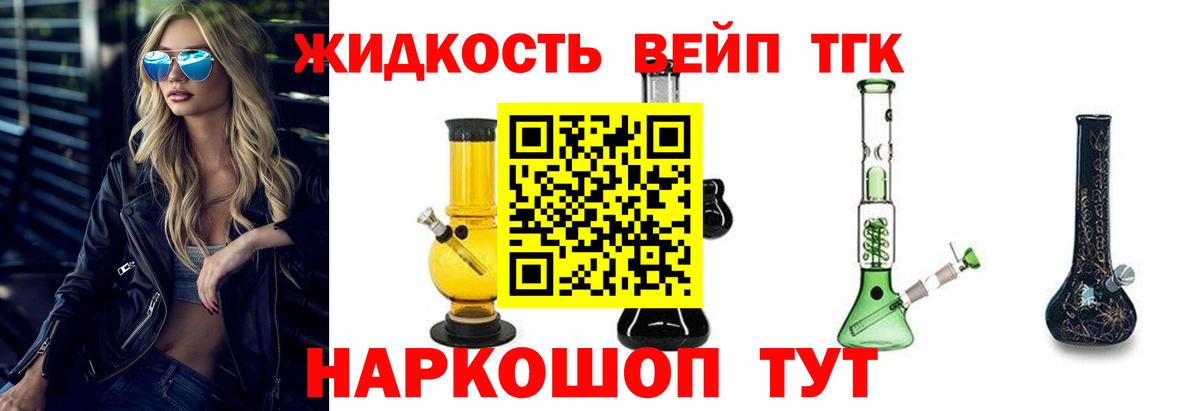 Печора  что такое наркотик  Вход с VPN  ТГК концентрат 